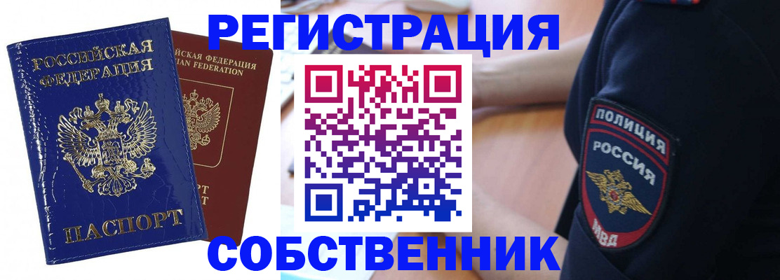 временная регистрация для первоклассника в Ряжске