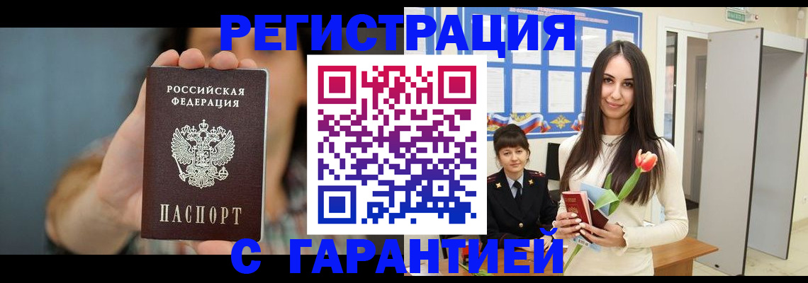 временная регистрация гарантия в Ряжске