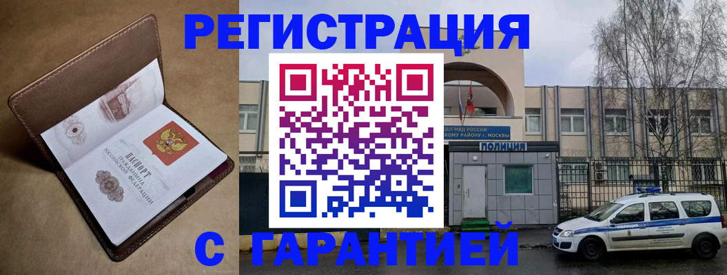 регистрация по месту пребывания в Ряжске
