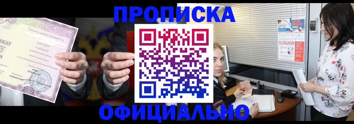 помощь в оформлении постоянной регистрации для семьи в Ряжске